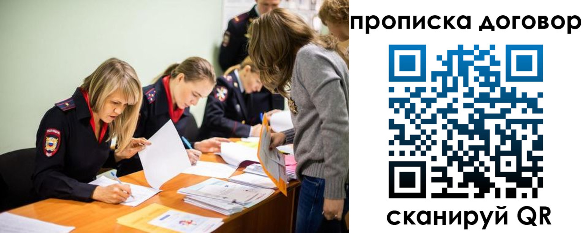 временная регистрация купить в Азове