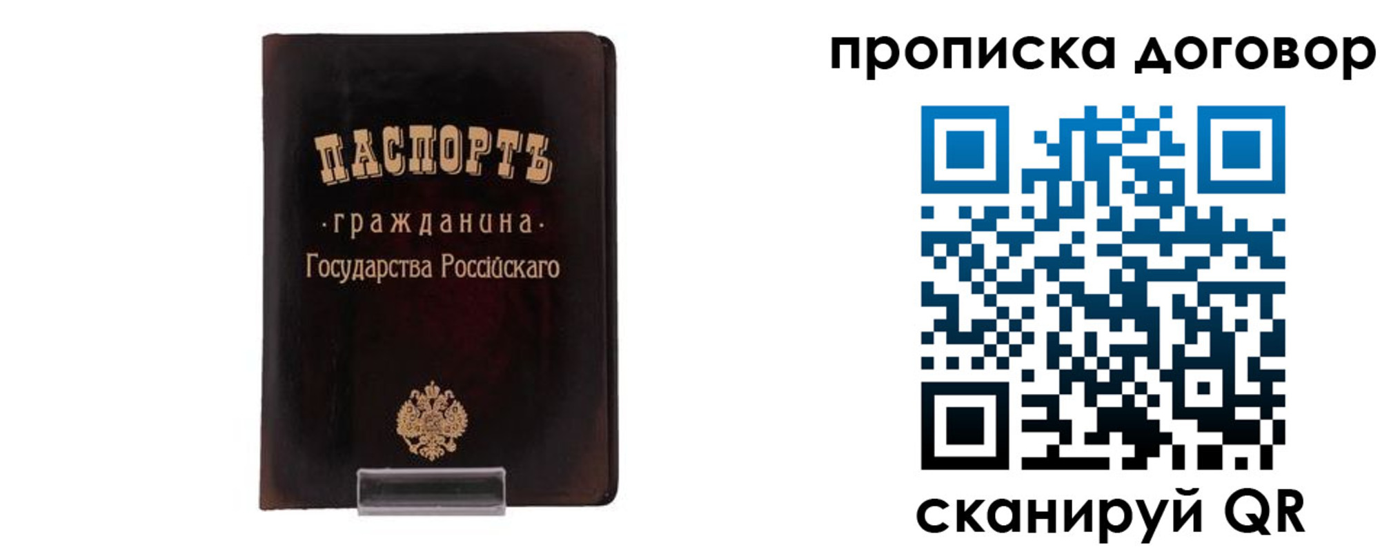 временная регистрация адрес в Азове