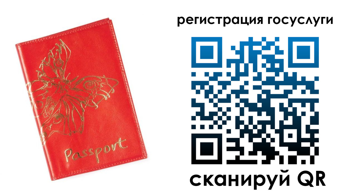 прописка ребенка в Азове